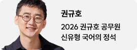 권규호 (0711 반영)