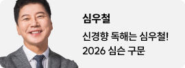 심우철 (0711 반영)