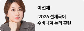 이선재 (0711 반영)