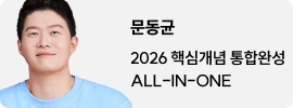 문동균 (0711 반영)