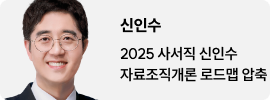 신인수(0711 반영)