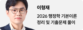 이형재 (0711 반영)
