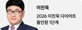 이진욱(0711 반영)