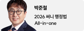 박준철 (0711 반영)