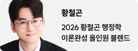 황철곤 (0711 반영)