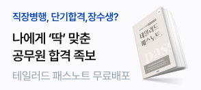 테일러드 패스노트