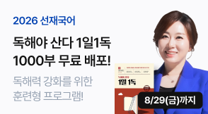 이선재T 1일1독 1000부 무료 배포