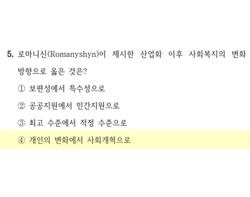 2025 지방직 9급 5번