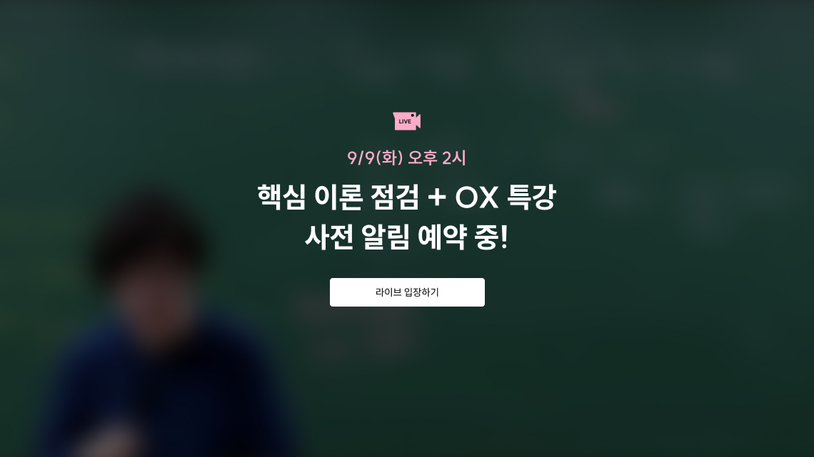9월