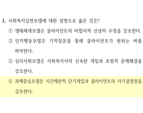2025 지방직 9급 1번