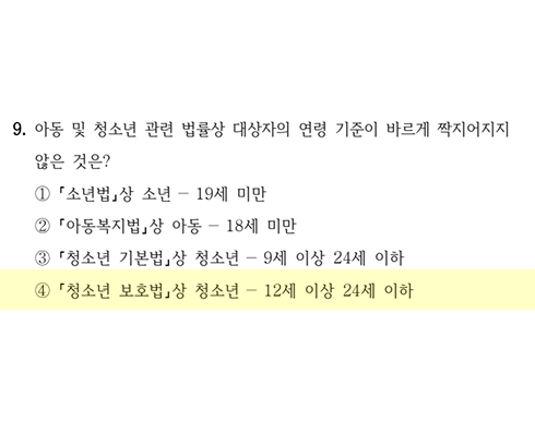2025 지방직 9급 9번