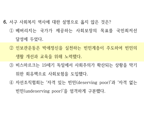 2025 지방직 9급 6번