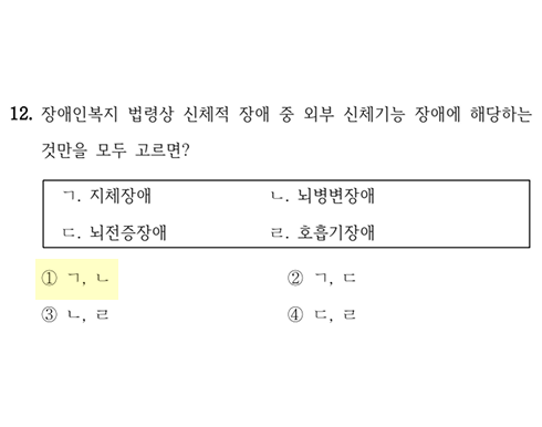 2025 지방직 9급 12번