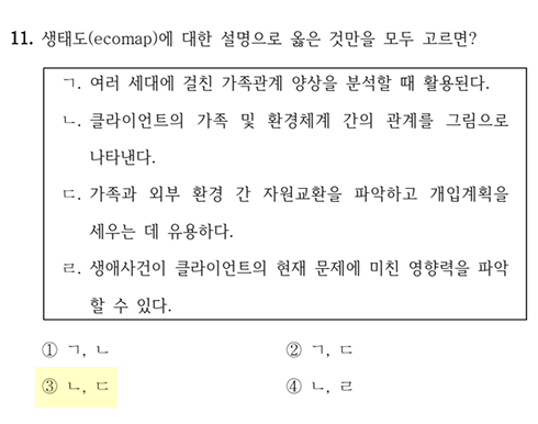 2025 지방직 9급 11번