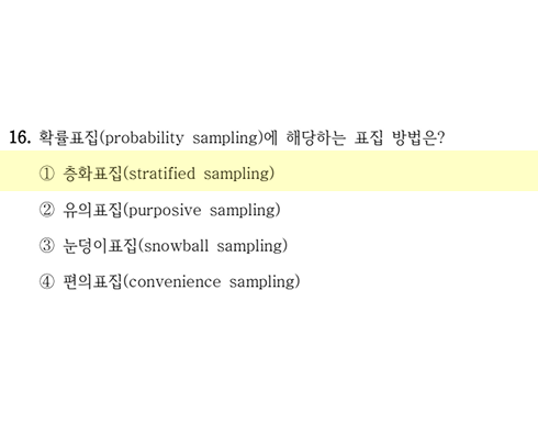 2025 지방직 9급 16번