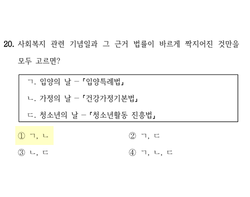 2025 지방직 9급 20번