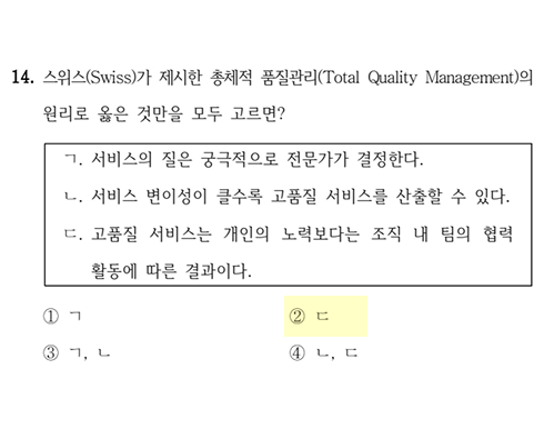 2025 지방직 9급 14번