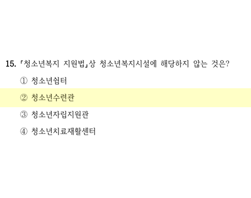 2025 지방직 9급 15번