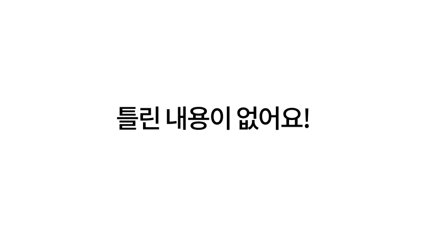 오늘의 문제 해설