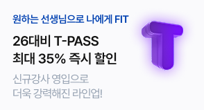 티패스