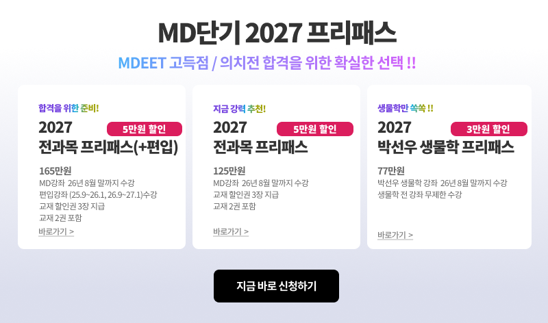 프리패스
