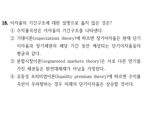 2025 국가직 7급 18번