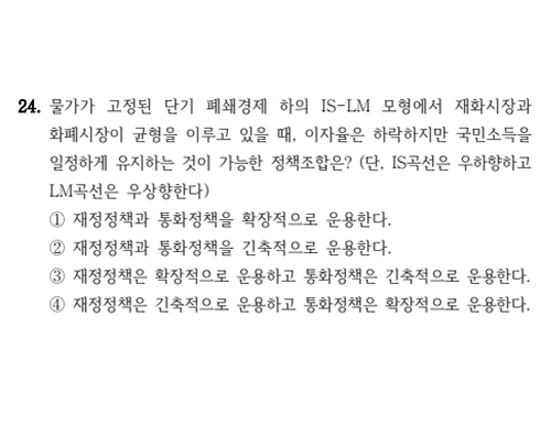 2025 국가직 7급 24번