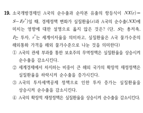 2025 국가직 7급 19번