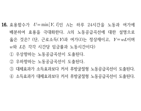 2025 국가직 7급 16번