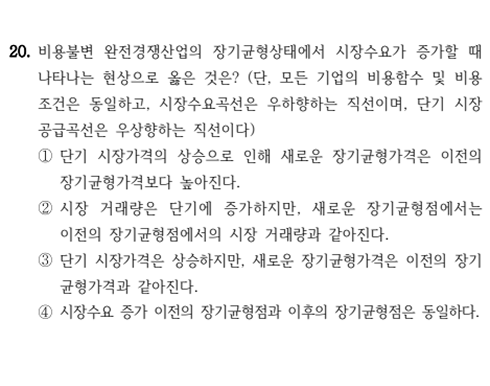 2025 국가직 7급 20번