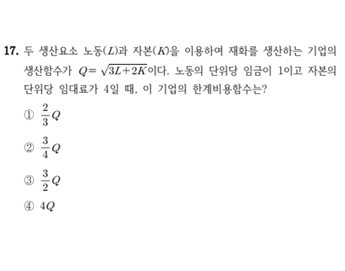 2025 국가직 7급 17번
