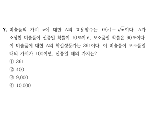 2025 국가직 7급 7번