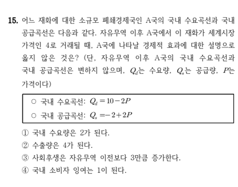 2025 국가직 7급 15번