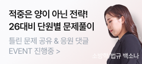 백소나 단원별 문제풀이