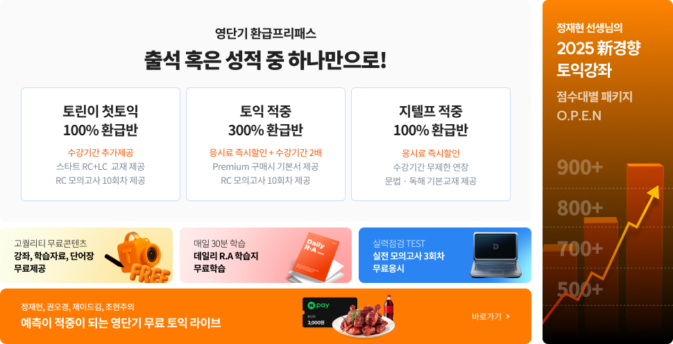 영단기 메인 딤배너 (좌측)