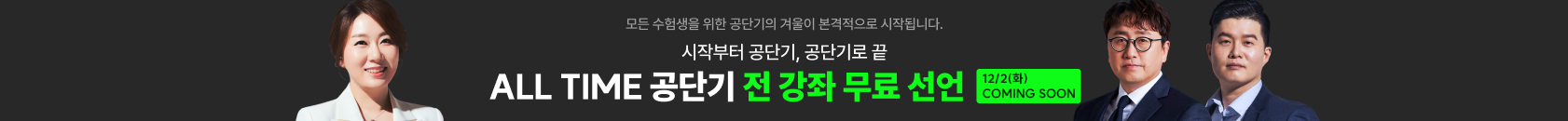 전강좌 무료 선언