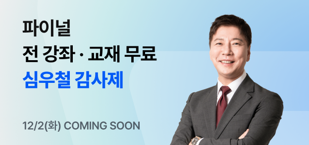 심우철 감사제