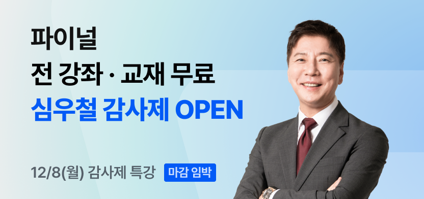 copy: 심우철 감사제