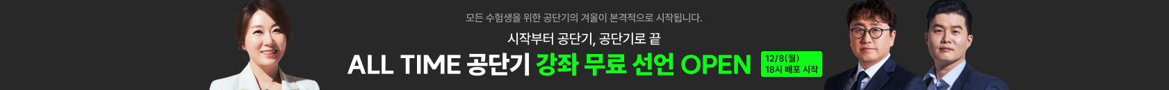 copy: 전강좌 무료 선언