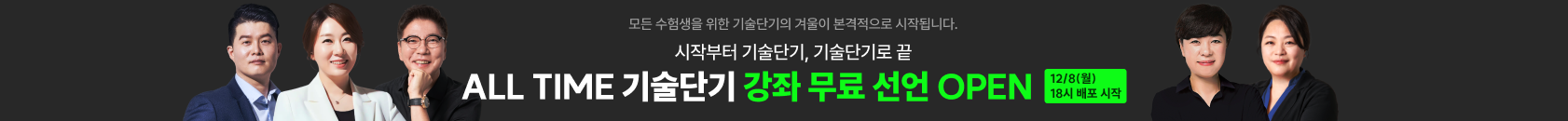 전강좌 무료 선언 본페이지