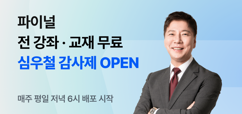 심우철 감사제(본페이지)