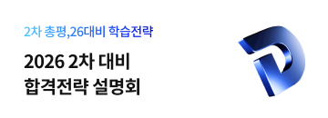 2026 2차 설명회
