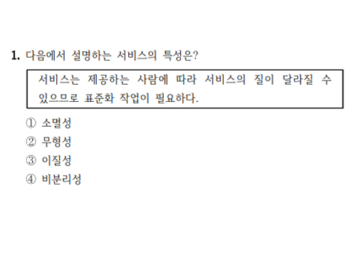 2025 지방직 간호직 간호관리 1번