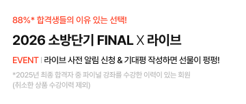 파이널 X 라이브 대개강