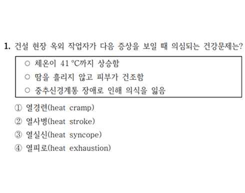 2025 지방직 간호직 지역사회간호 1번