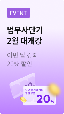 이번달 강좌 20% 할인