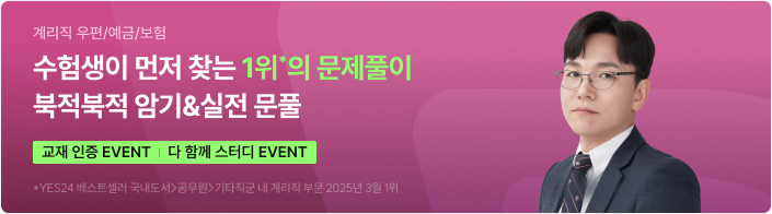 이종학 북적북적 문제풀이PR