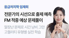 임재희T 적중예상문제풀이