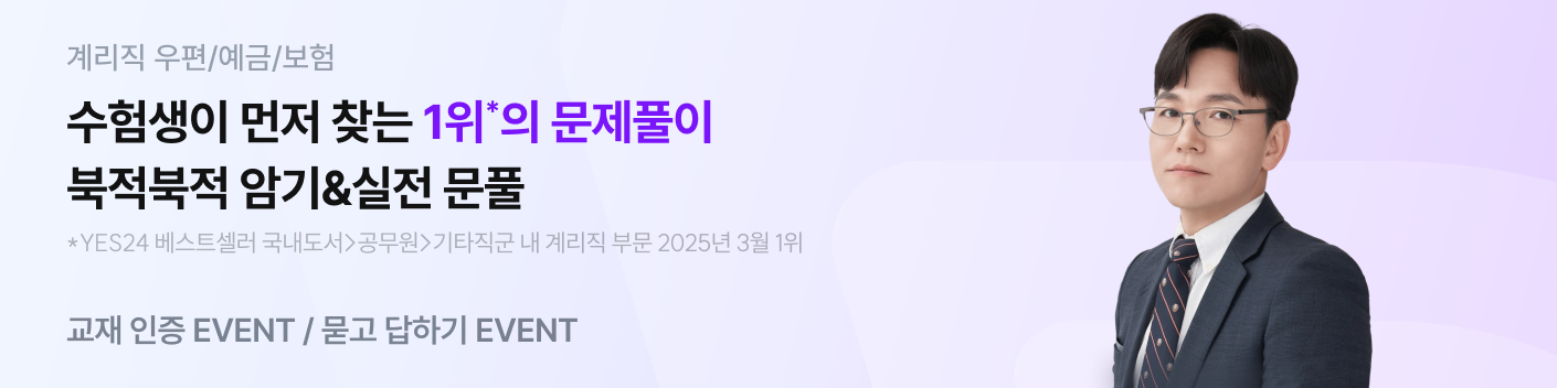 copy: 이종학 북적북적 문제풀이PR