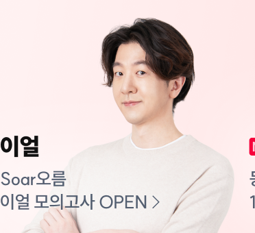 영어기획전4_이얼